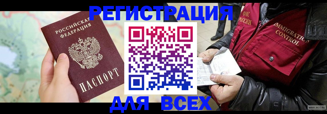 прописка штамп в Юрьевце