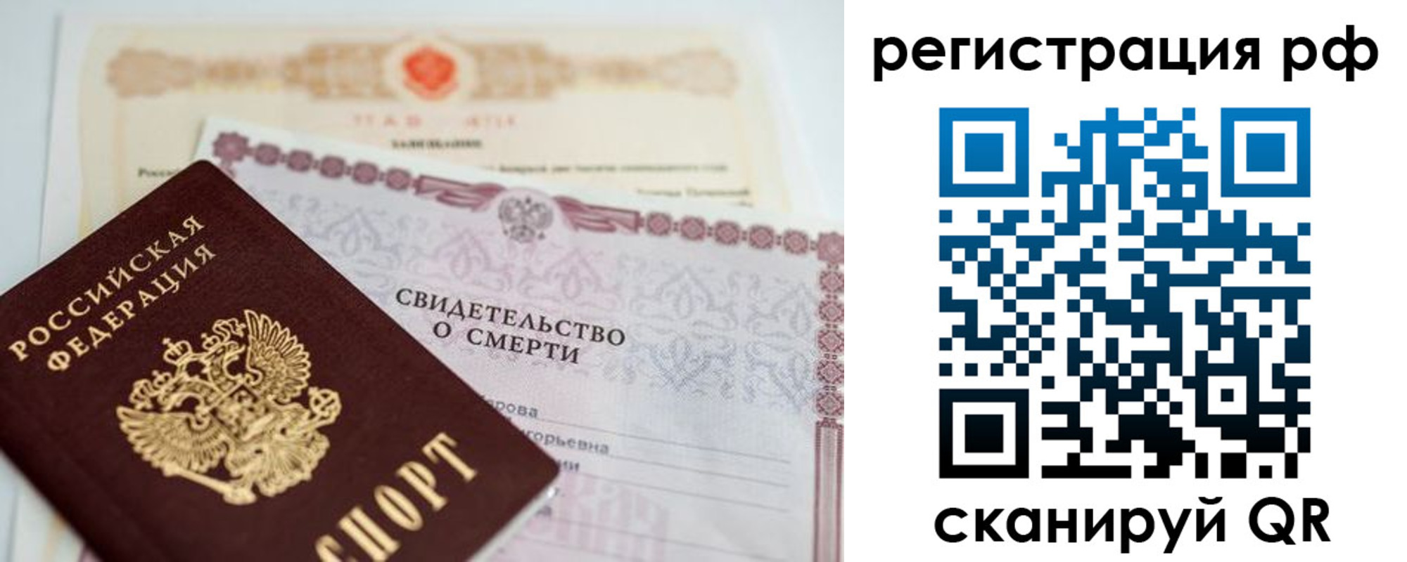 прописка от собственника в Юрьевце