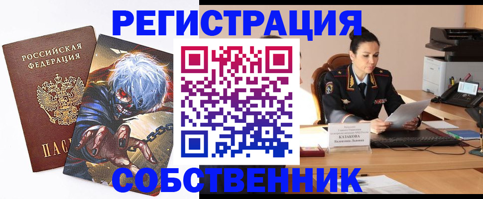 прописка штамп в Юрьевце